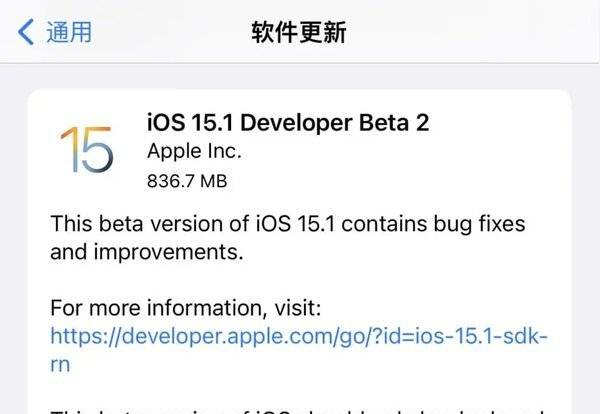 iOS15.1Beta2更新内容介绍_iOS15.1Beta2更新内容汇总 